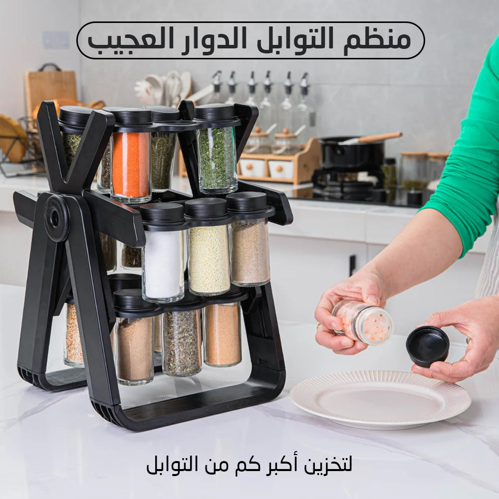 مشغل زجاج الموقد الذكي – بدوران 360 درجة وبرطمانات لحفظ تأثير والبهارات